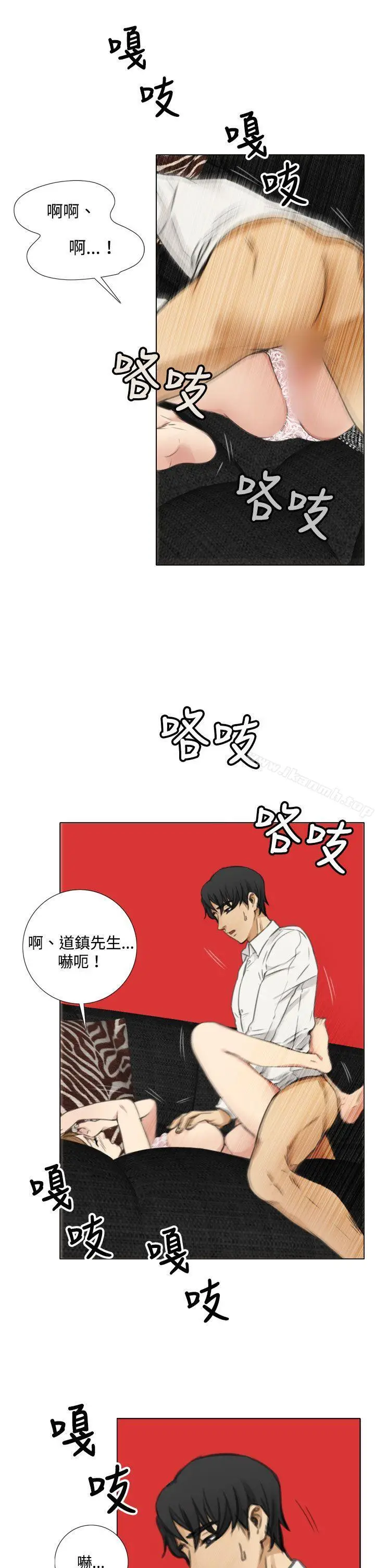 漫画《TOUCH ME》第7话第19张图