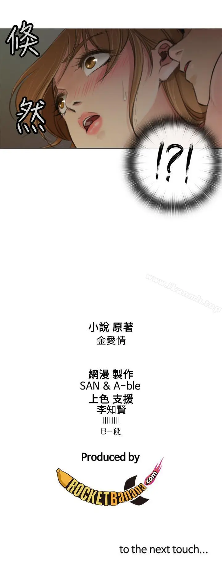 漫画《TOUCH ME》第7话第29张图