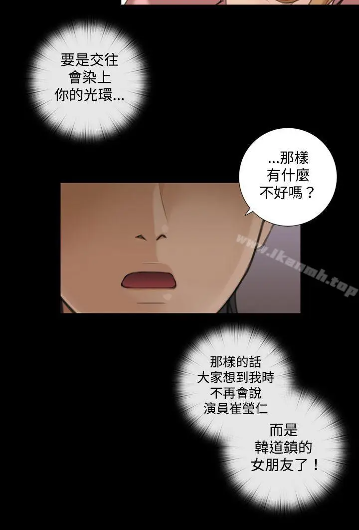 漫画《TOUCH ME》第8话第4张图