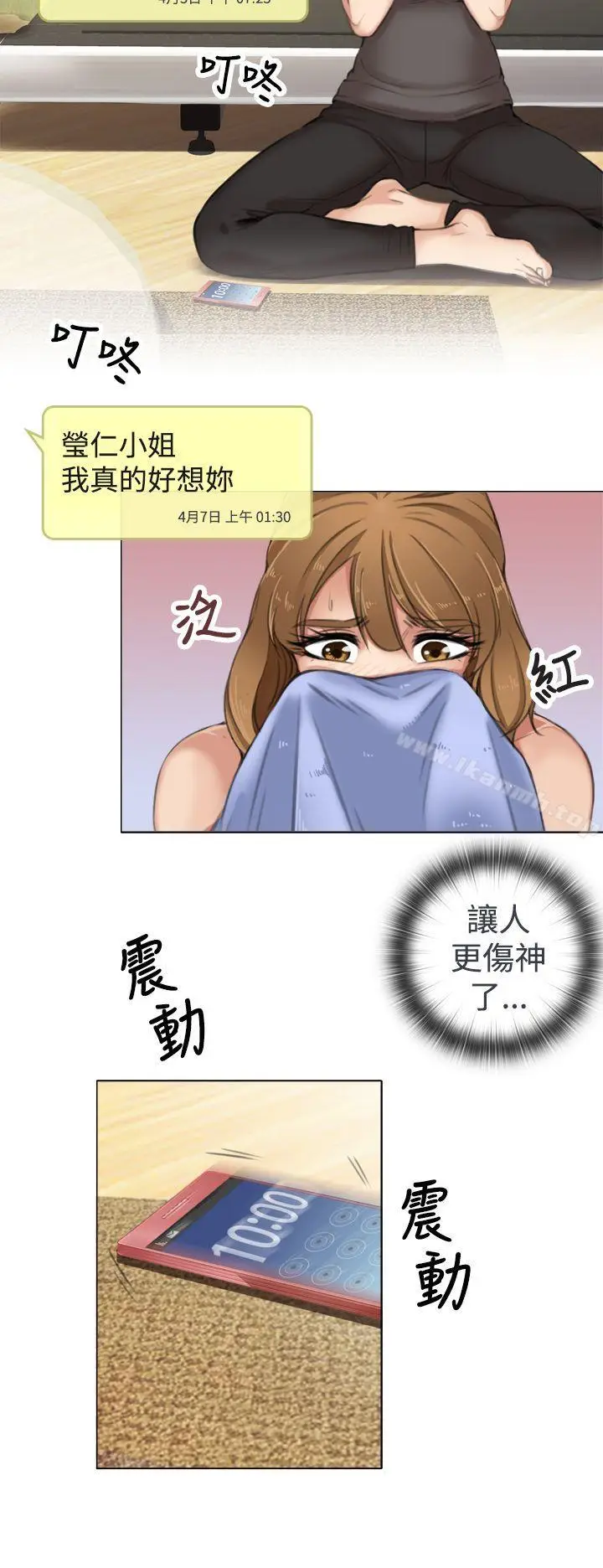 漫画《TOUCH ME》第8话第8张图