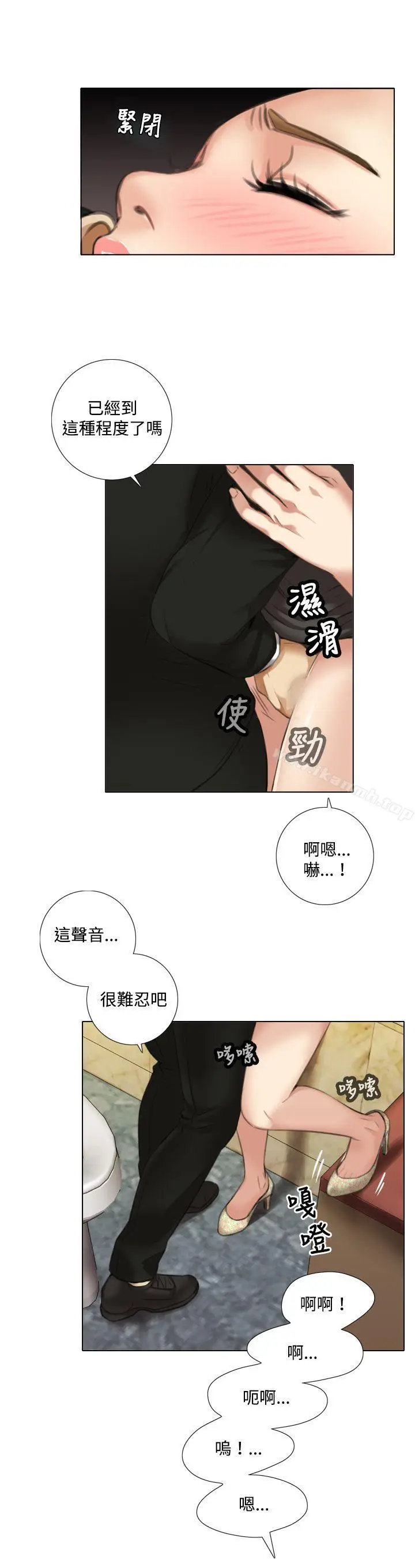 漫画《TOUCH ME》第9话第11张图