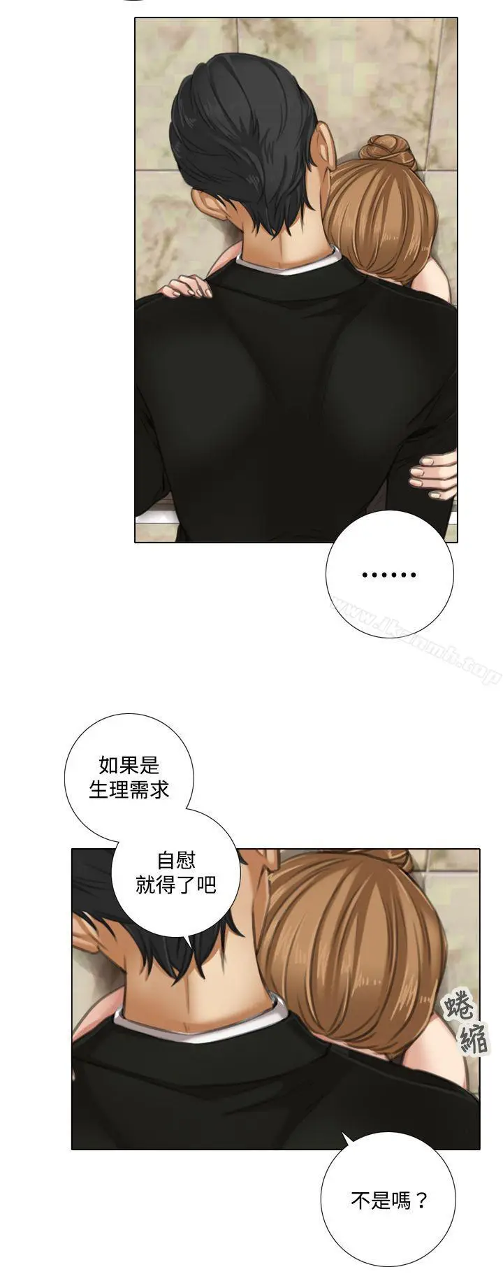 漫画《TOUCH ME》第9话第13张图