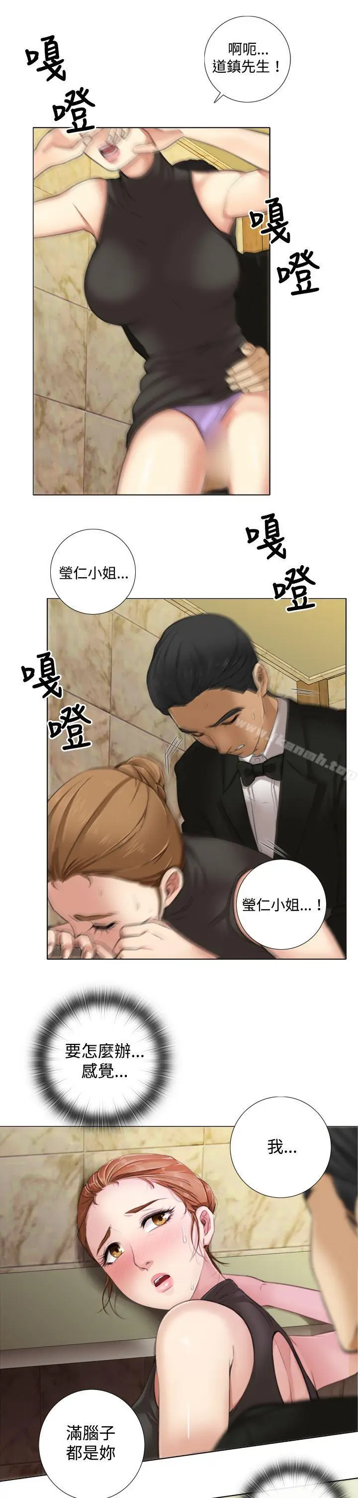 漫画《TOUCH ME》第9话第16张图