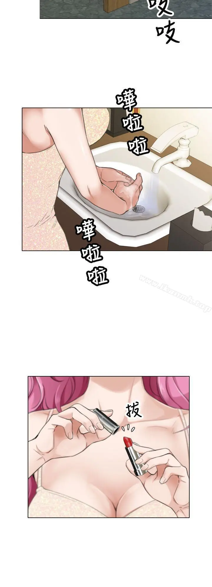漫画《TOUCH ME》第9话第21张图