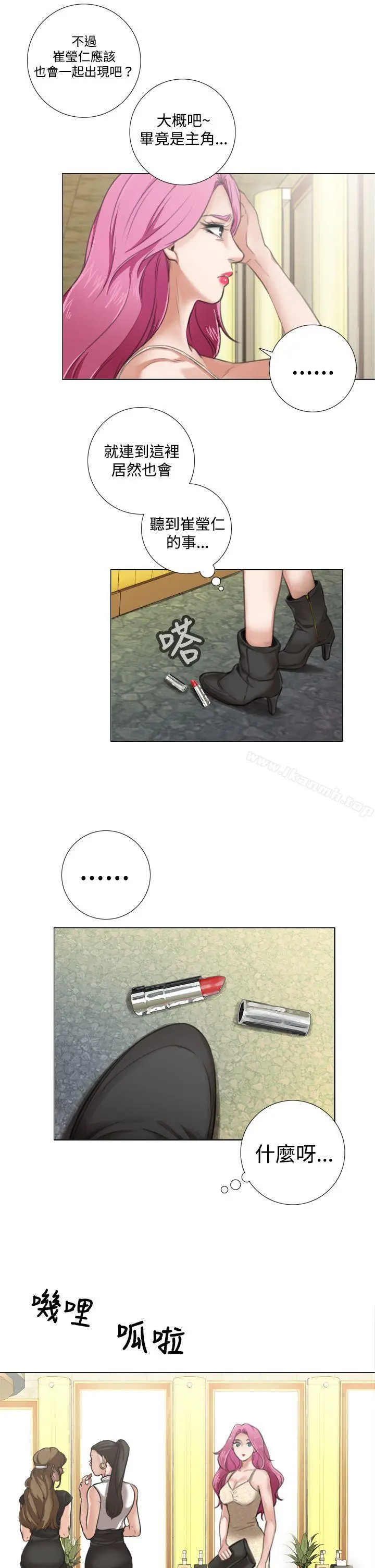 漫画《TOUCH ME》第9话第3张图