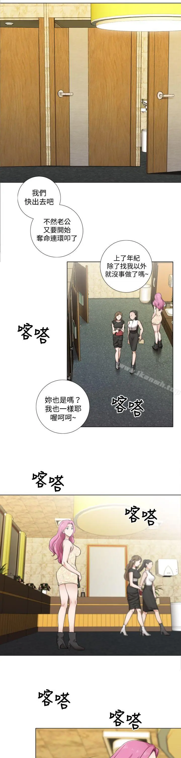漫画《TOUCH ME》第9话第5张图