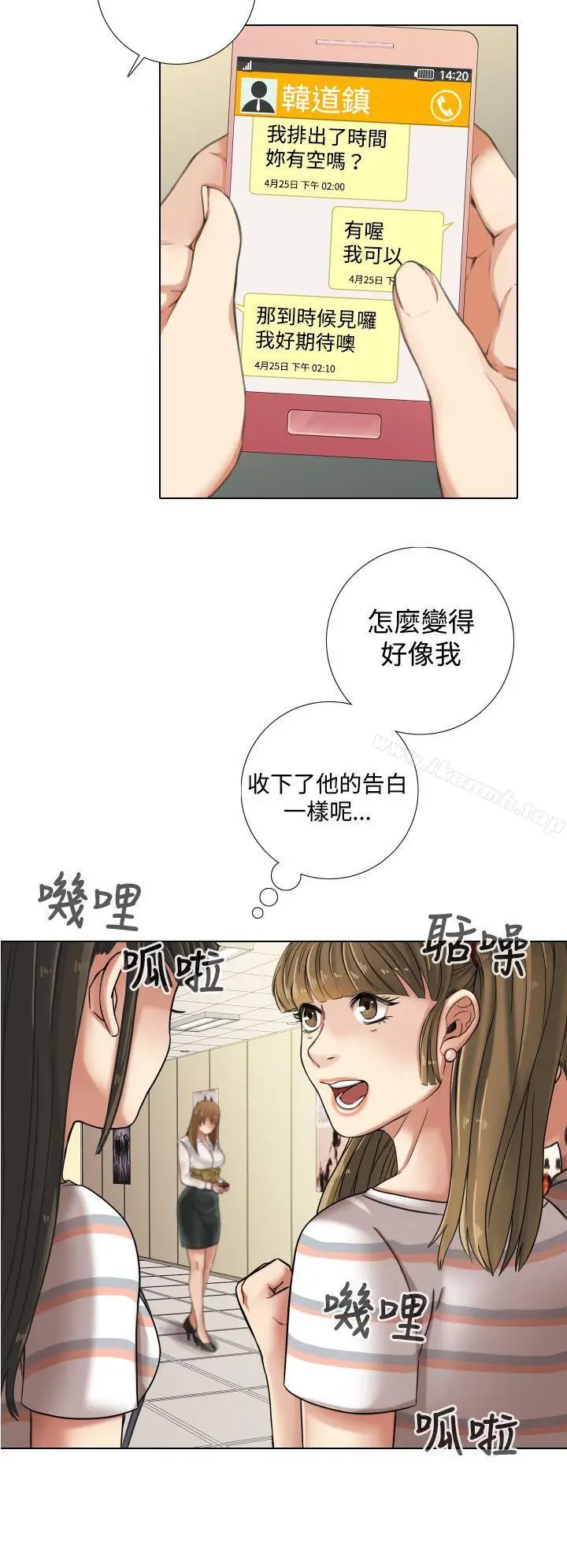 漫画《TOUCH ME》第10话第12张图