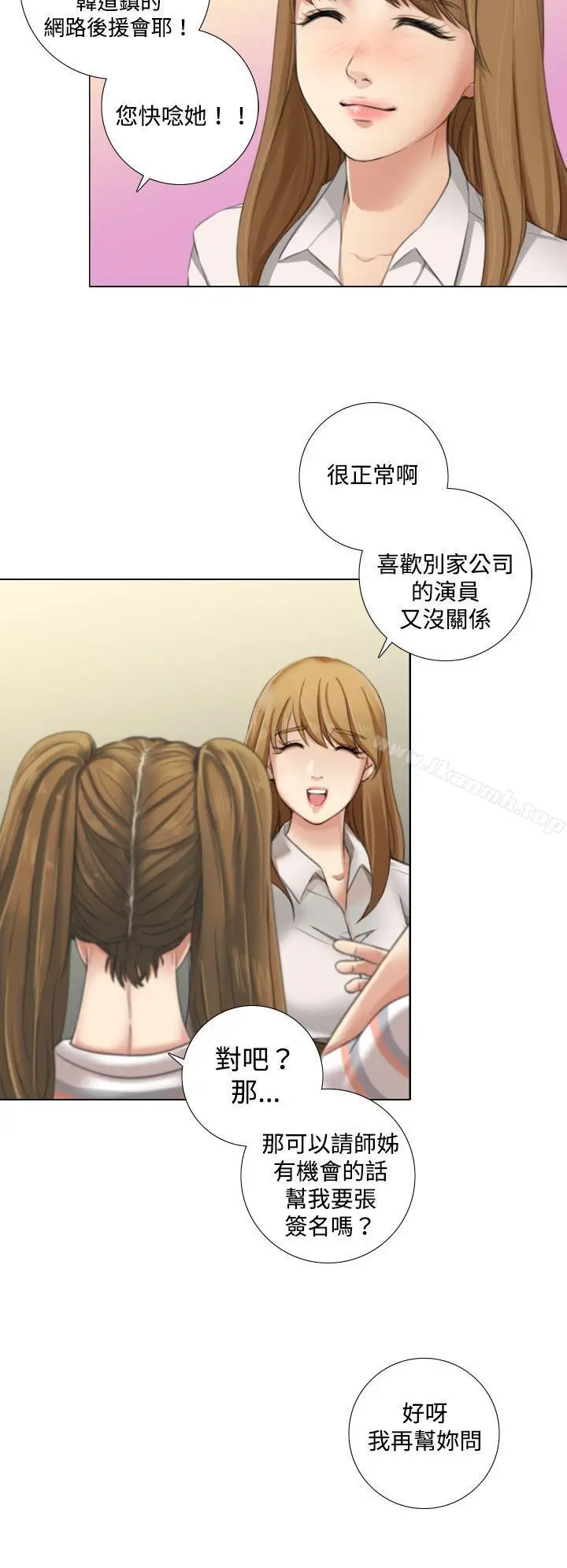 漫画《TOUCH ME》第10话第14张图