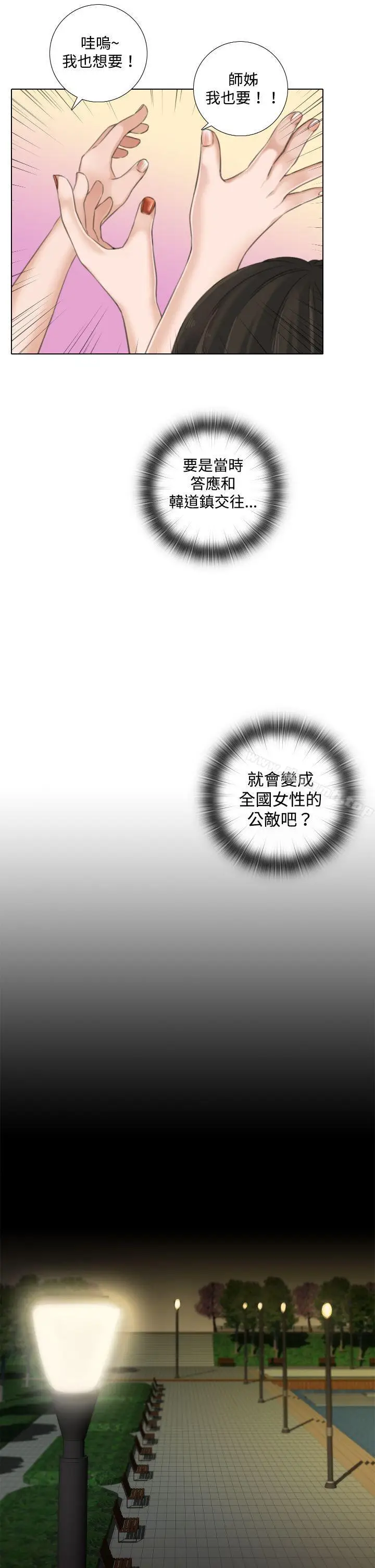 漫画《TOUCH ME》第10话第15张图