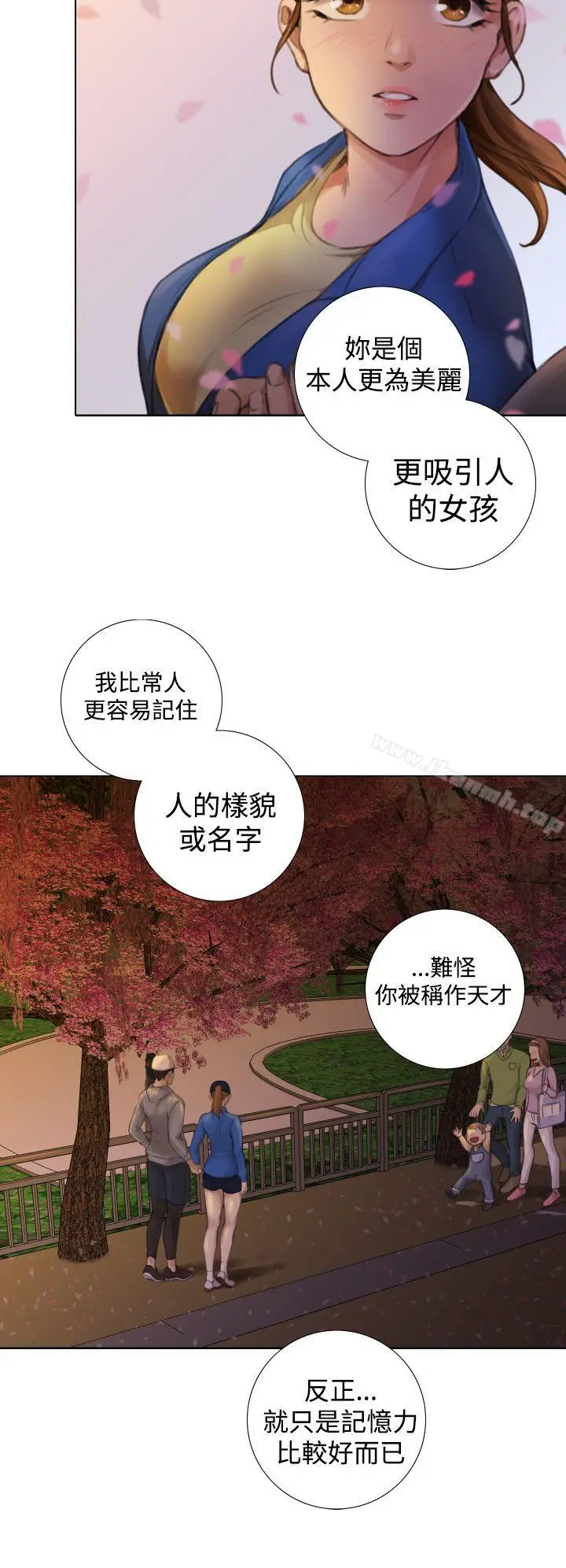 漫画《TOUCH ME》第10话第22张图
