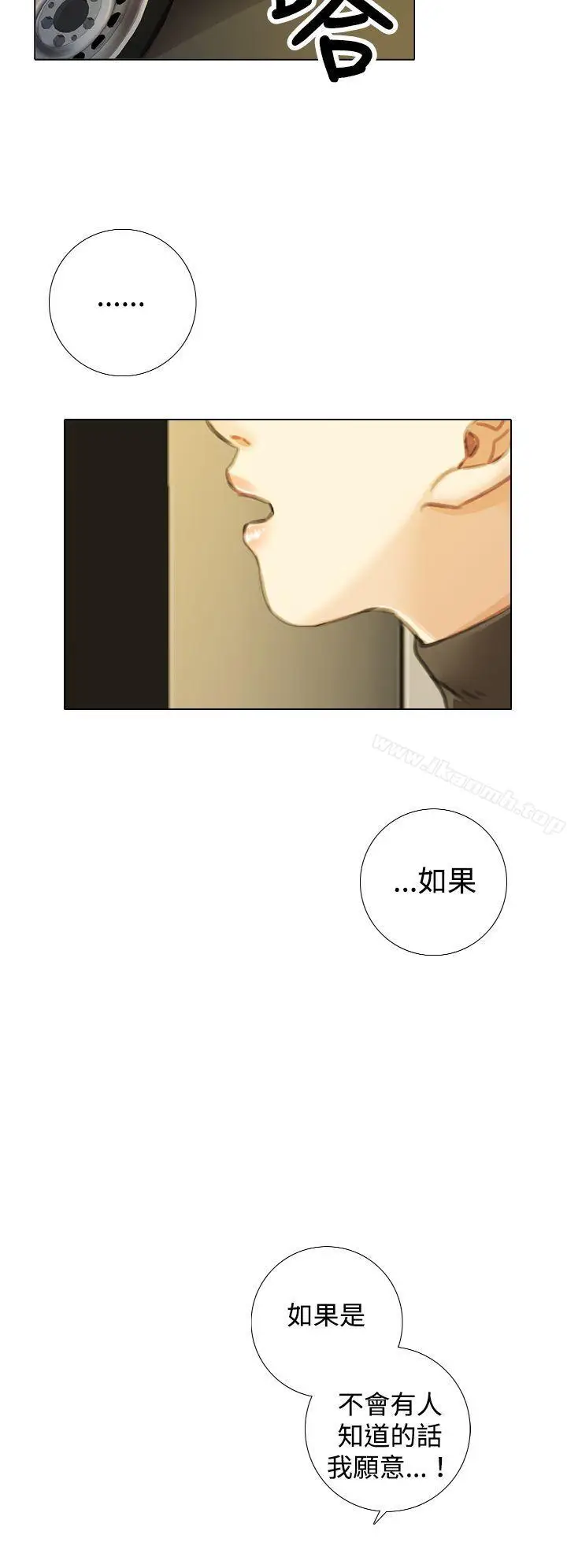 漫画《TOUCH ME》第10话第6张图