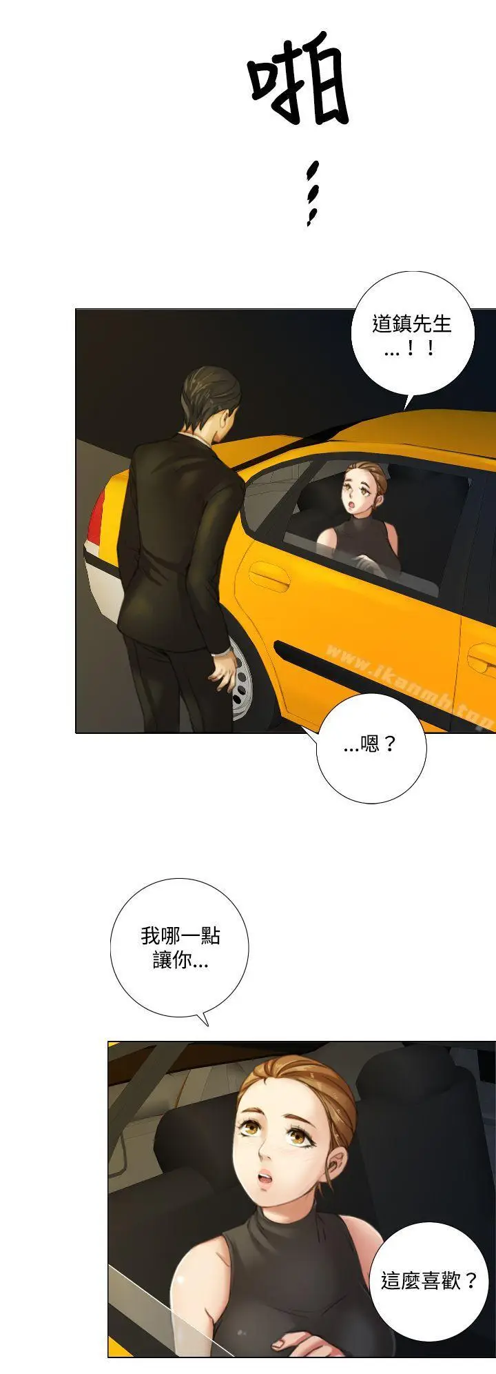 漫画《TOUCH ME》第10话第8张图