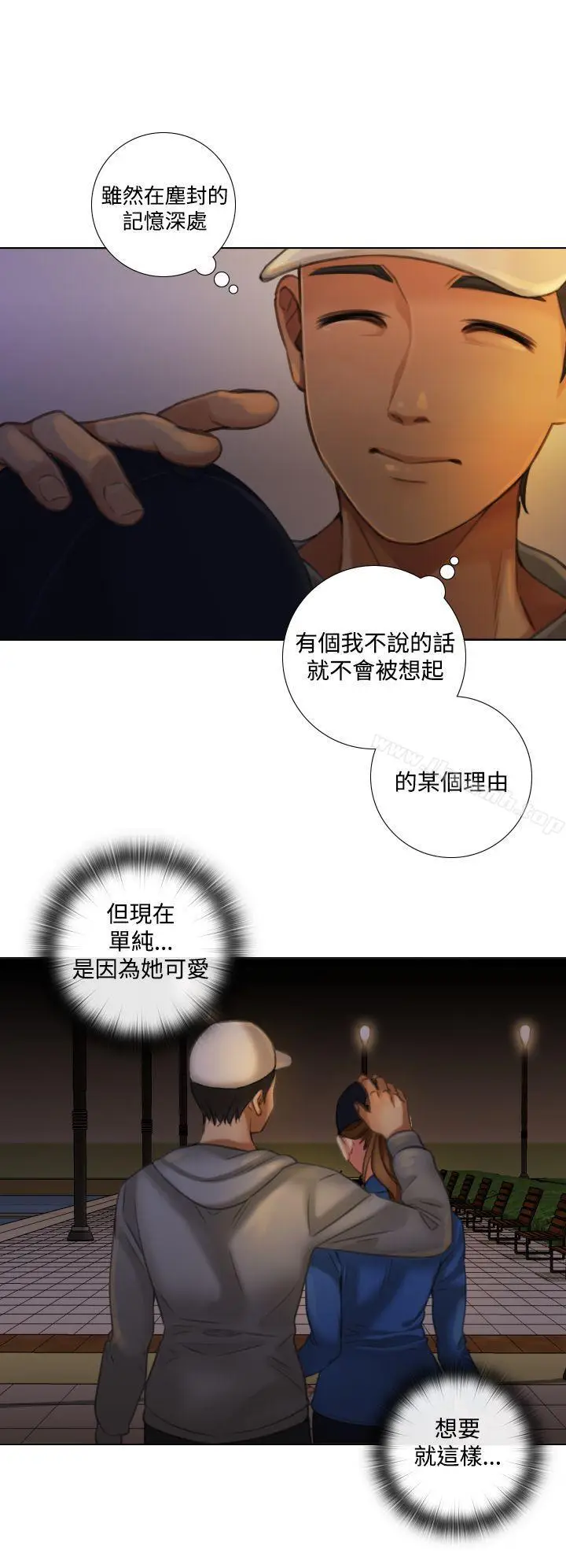 漫画《TOUCH ME》第11话第10张图