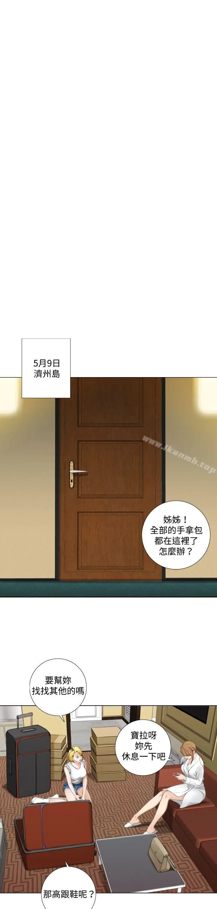 漫画《TOUCH ME》第11话第11张图