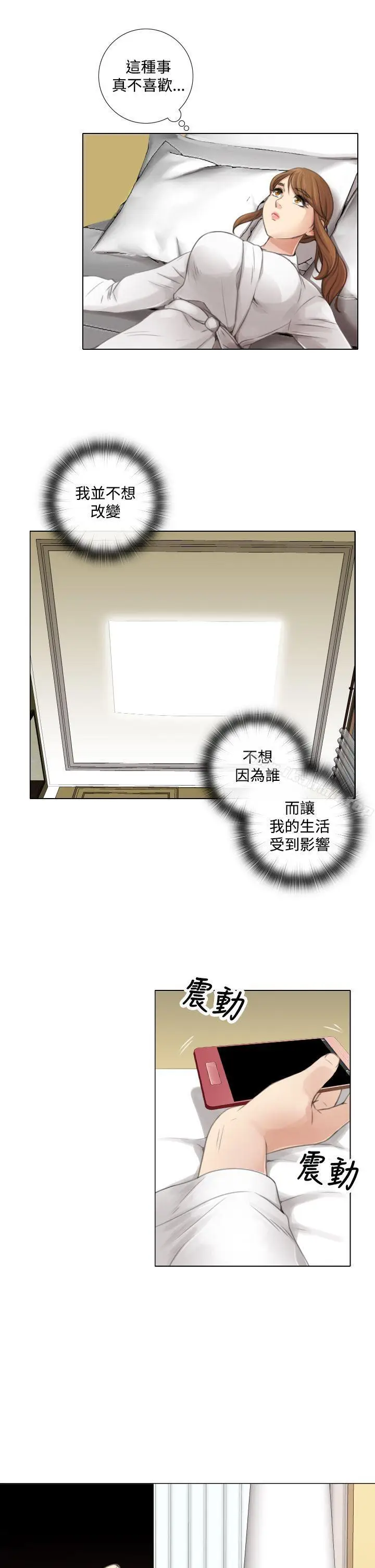 漫画《TOUCH ME》第11话第15张图