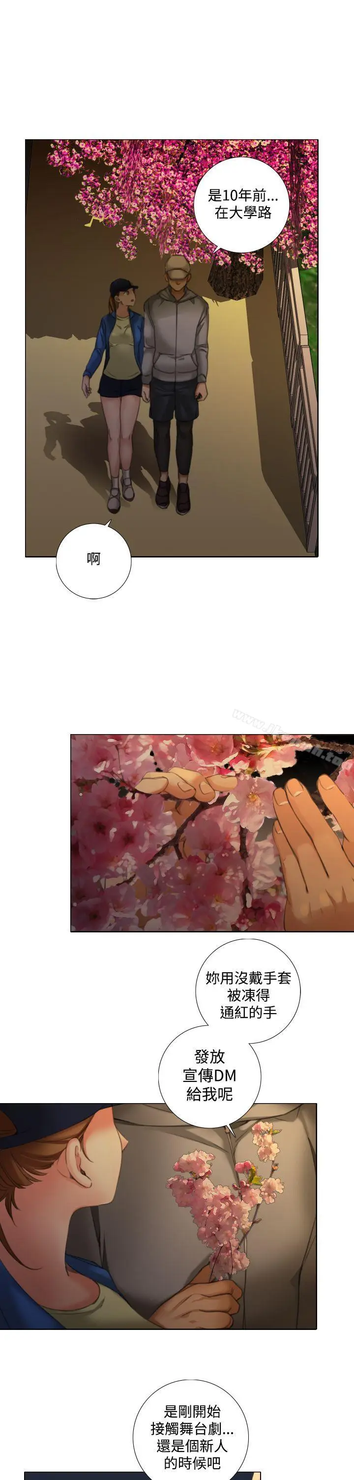 漫画《TOUCH ME》第11话第3张图