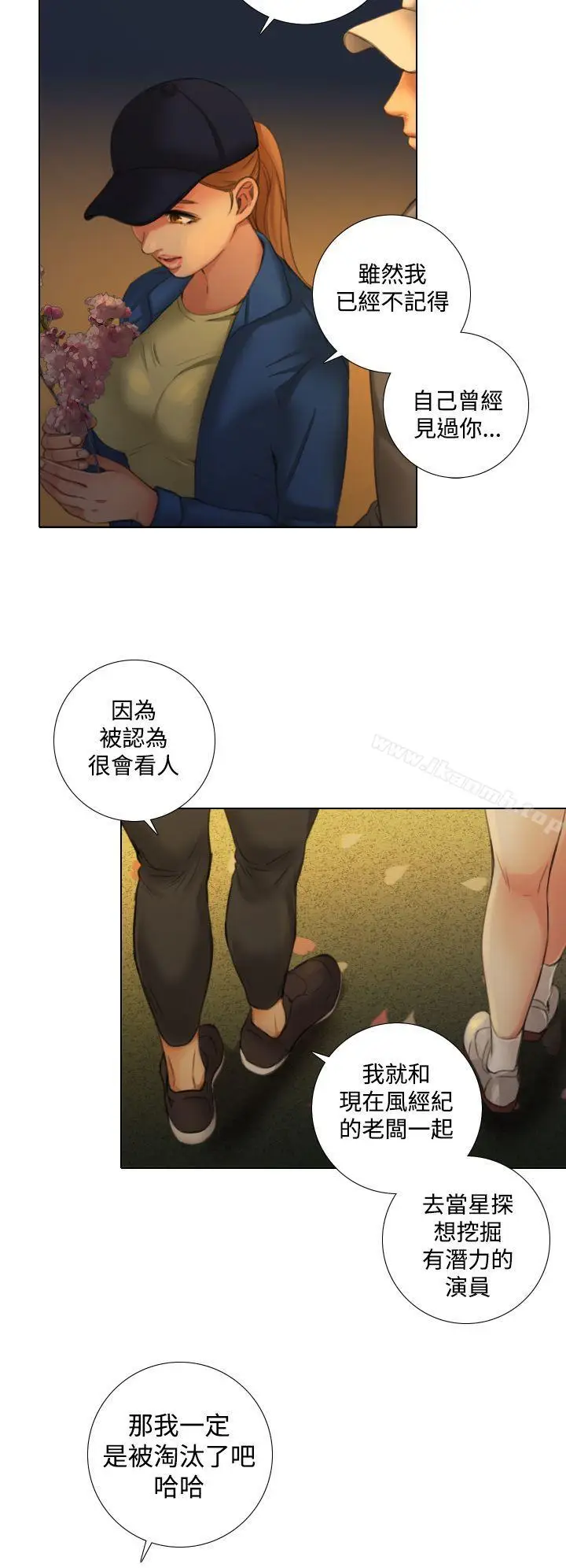 漫画《TOUCH ME》第11话第4张图