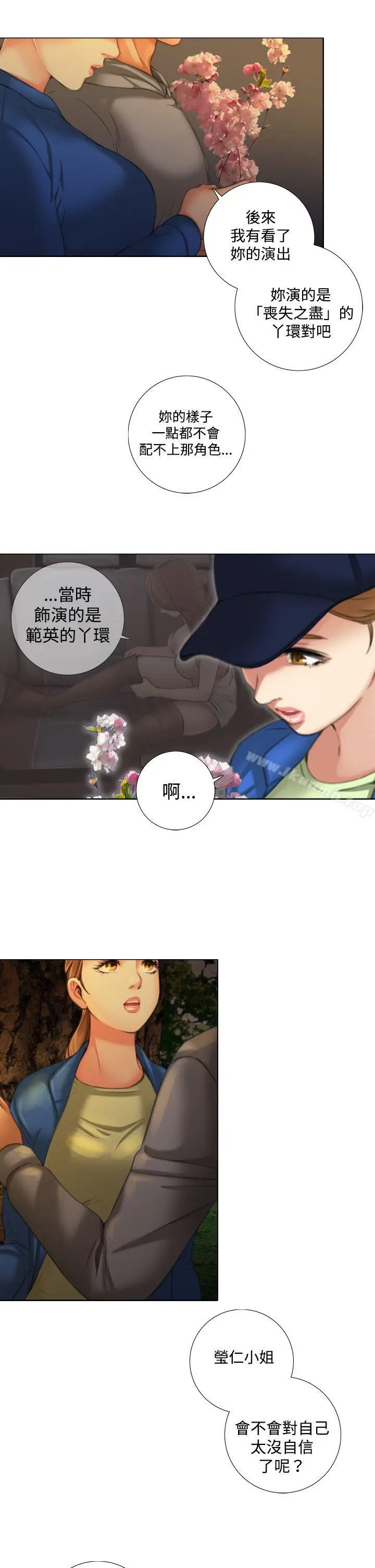 漫画《TOUCH ME》第11话第5张图