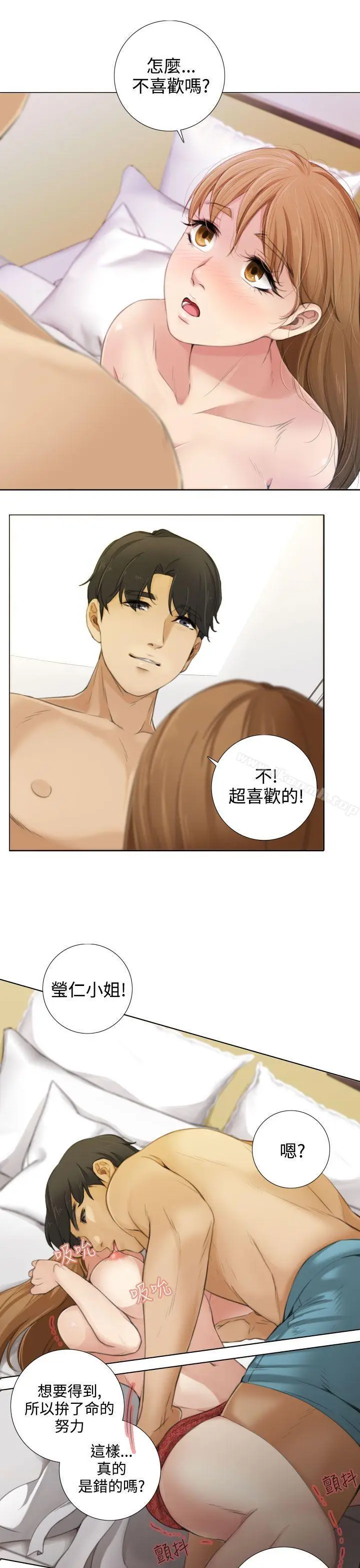 漫画《TOUCH ME》第12话第10张图