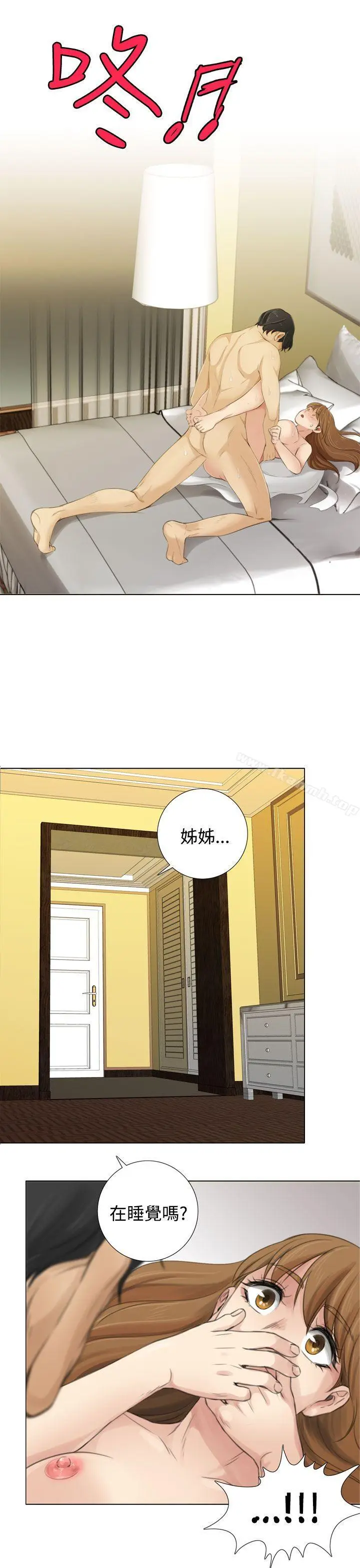 漫画《TOUCH ME》第12话第16张图