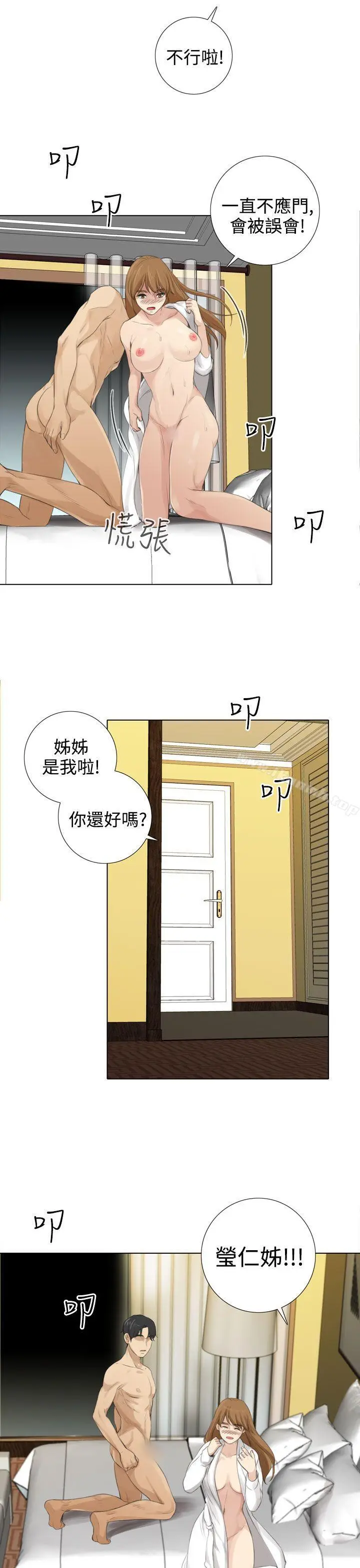 漫画《TOUCH ME》第12话第18张图