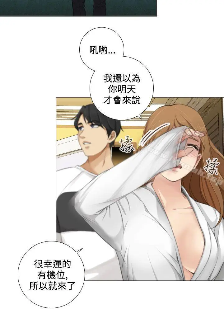 漫画《TOUCH ME》第12话第2张图