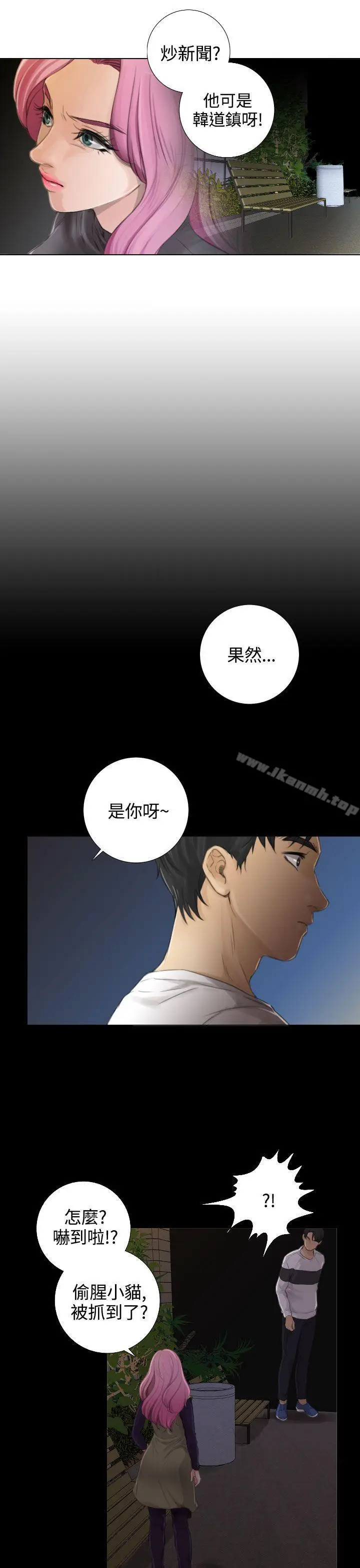 漫画《TOUCH ME》第13话第13张图