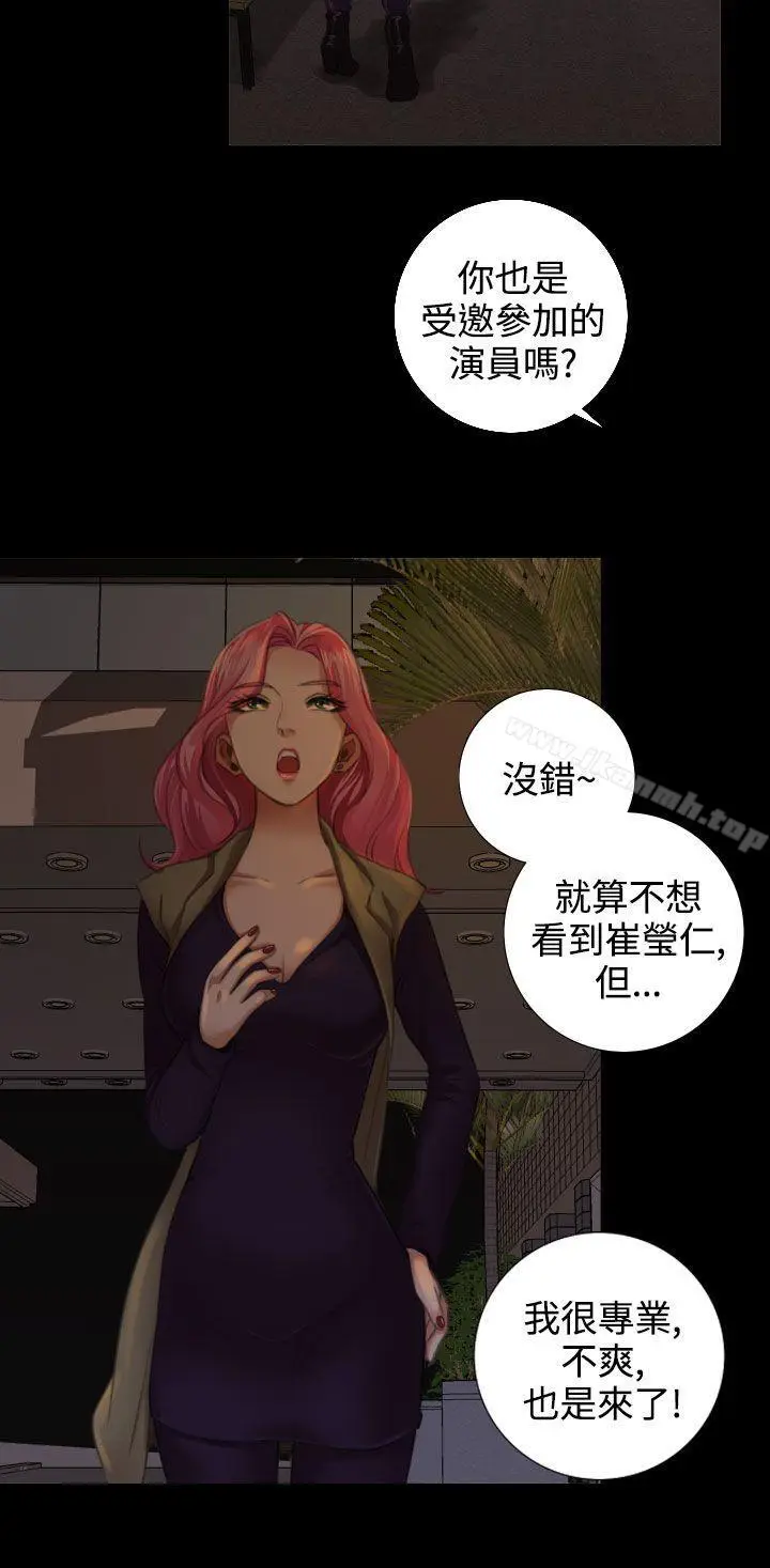 漫画《TOUCH ME》第13话第14张图