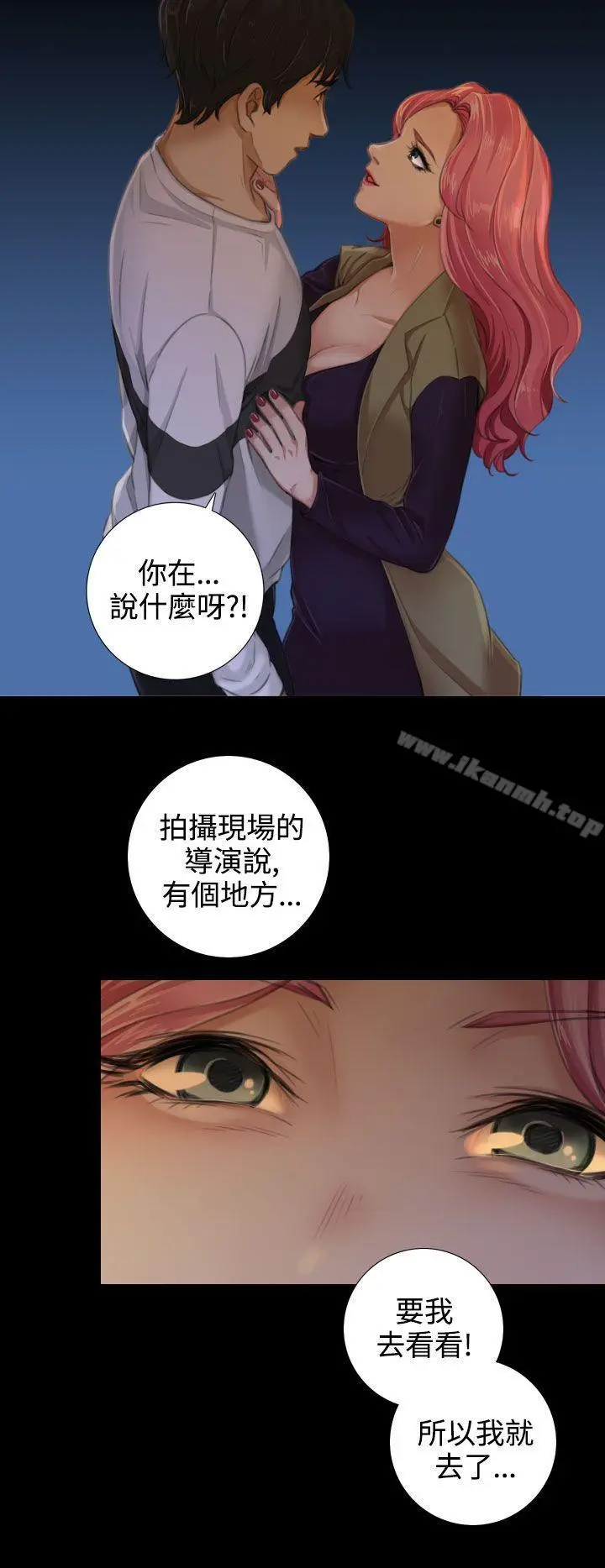 漫画《TOUCH ME》第13话第16张图
