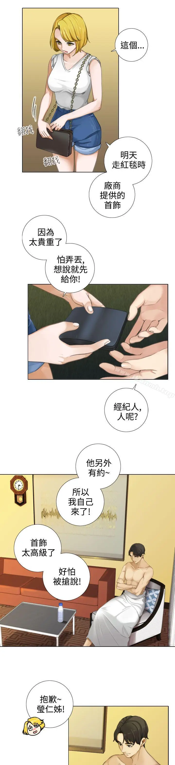 漫画《TOUCH ME》第13话第3张图