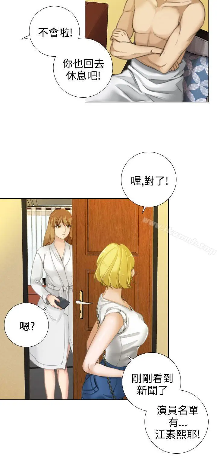 漫画《TOUCH ME》第13话第4张图