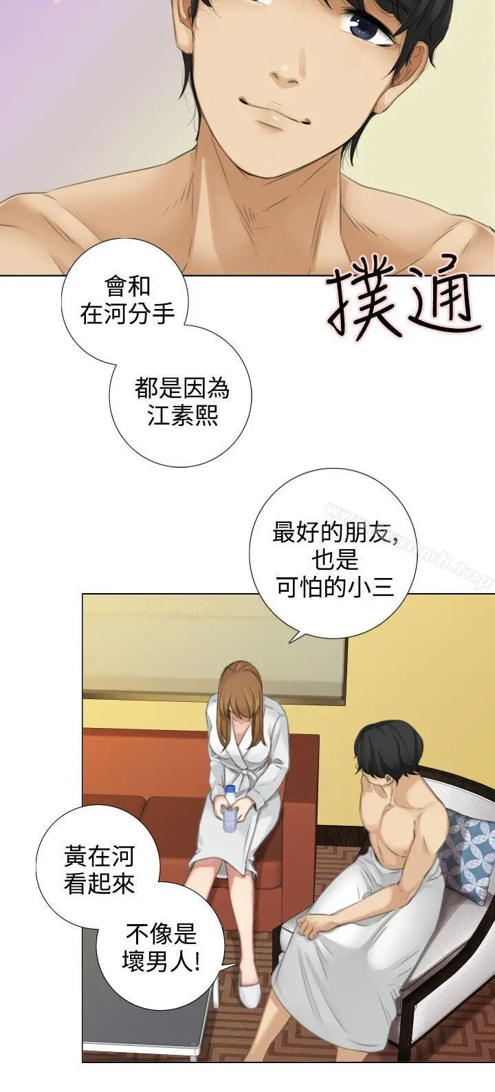 漫画《TOUCH ME》第13话第8张图
