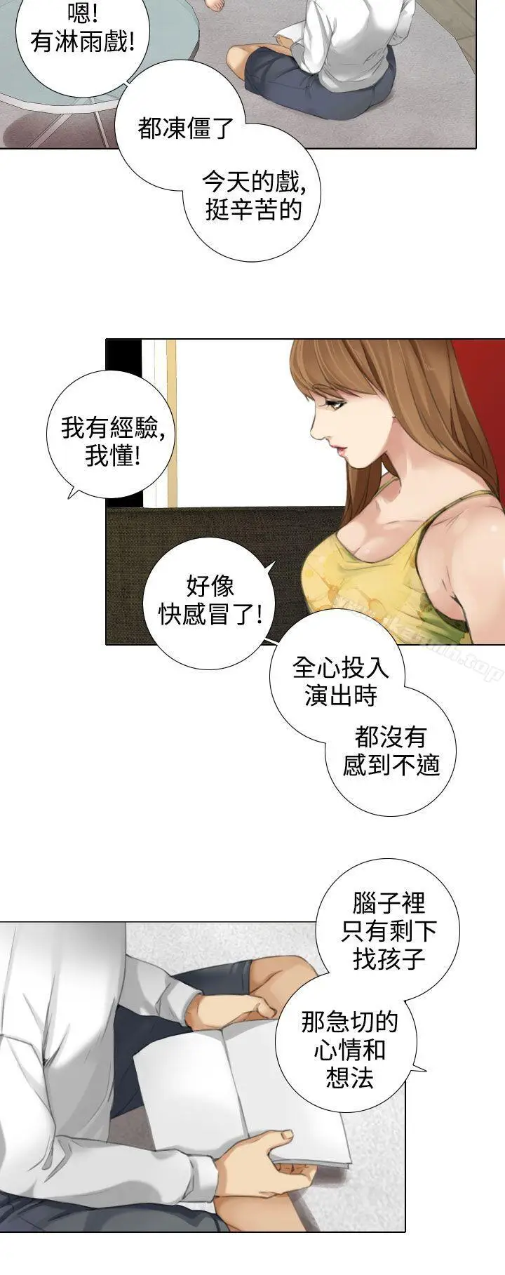 漫画《TOUCH ME》第14话第10张图
