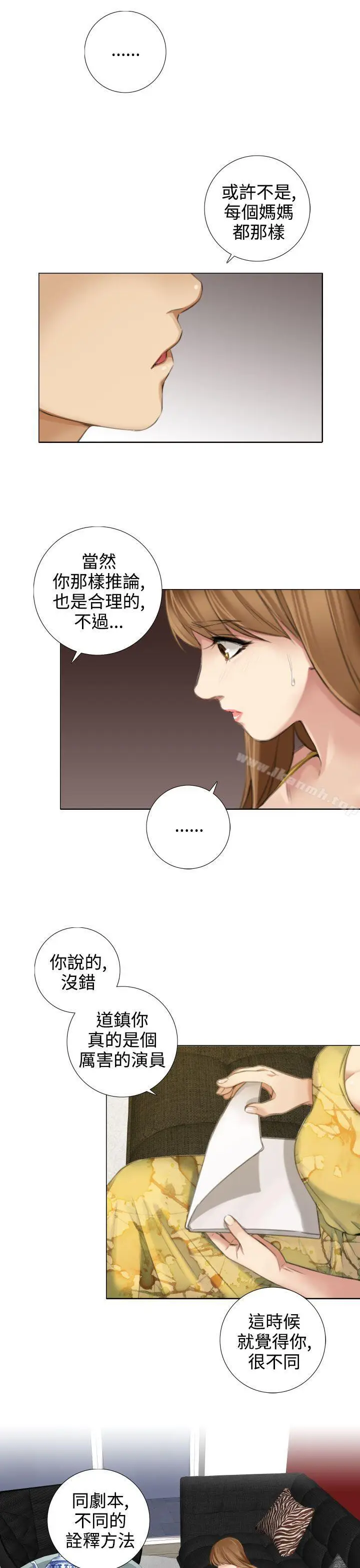 漫画《TOUCH ME》第14话第11张图