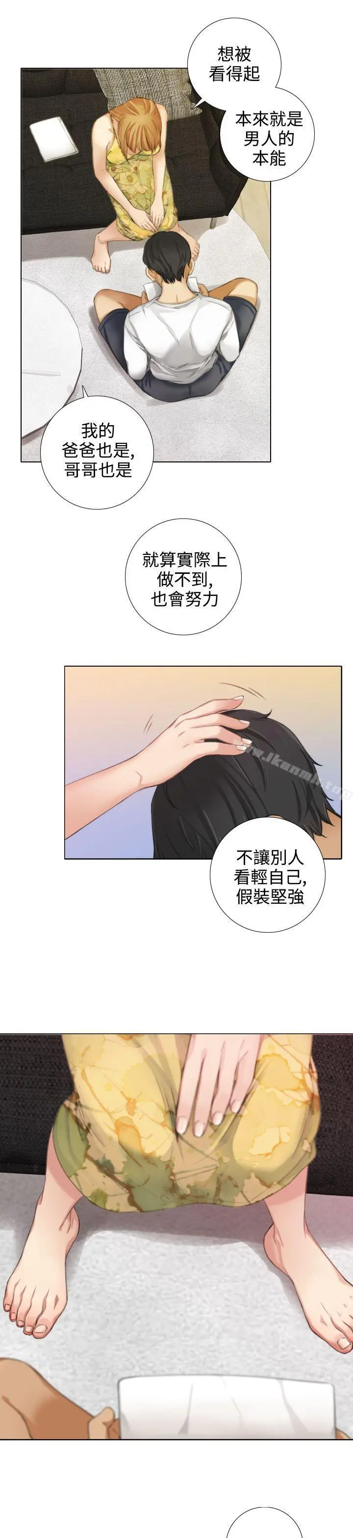 漫画《TOUCH ME》第14话第13张图