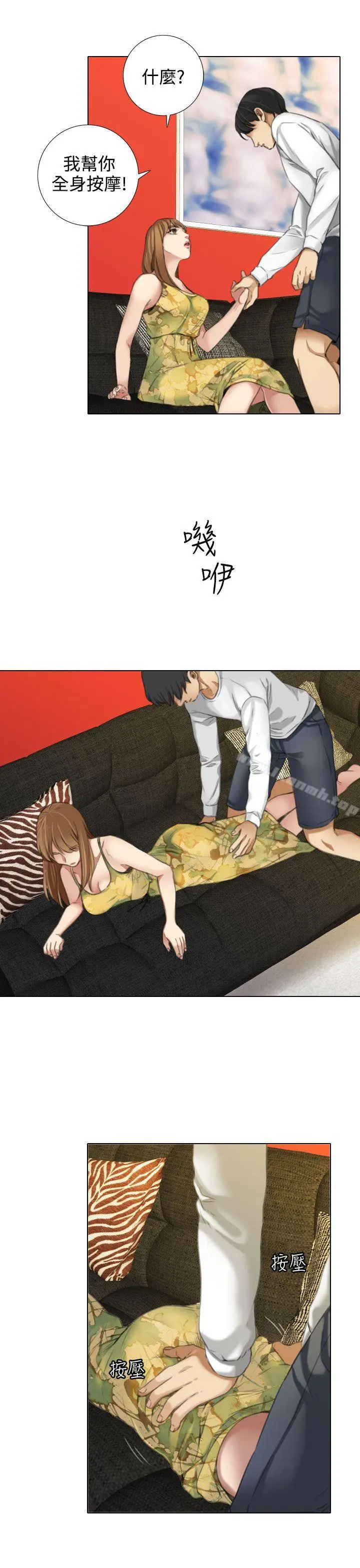 漫画《TOUCH ME》第14话第17张图