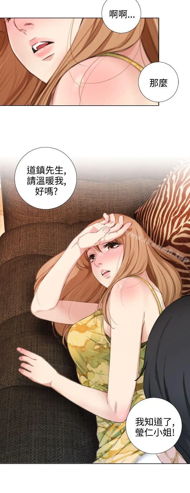 漫画《TOUCH ME》第14话第20张图