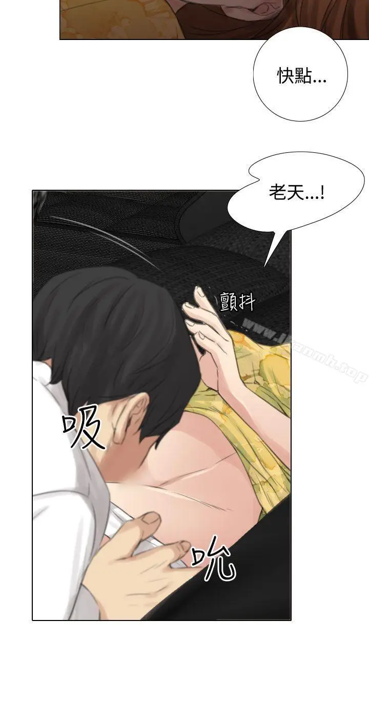 漫画《TOUCH ME》第14话第24张图
