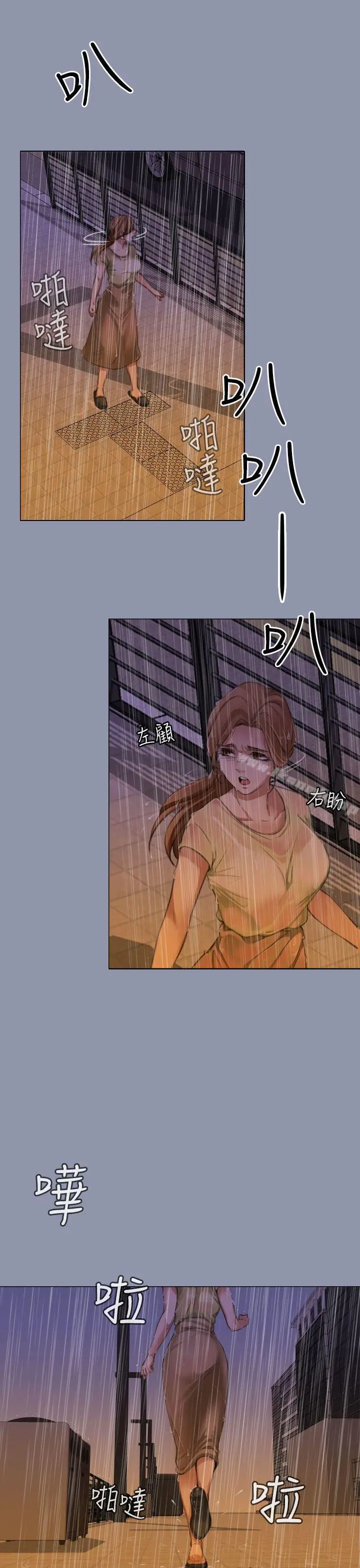 漫画《TOUCH ME》第14话第3张图