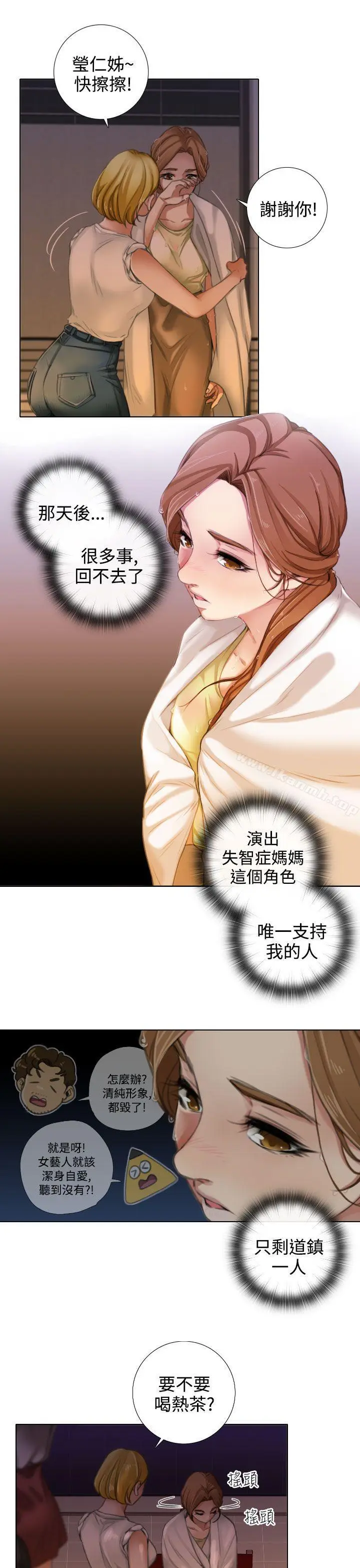 漫画《TOUCH ME》第14话第5张图
