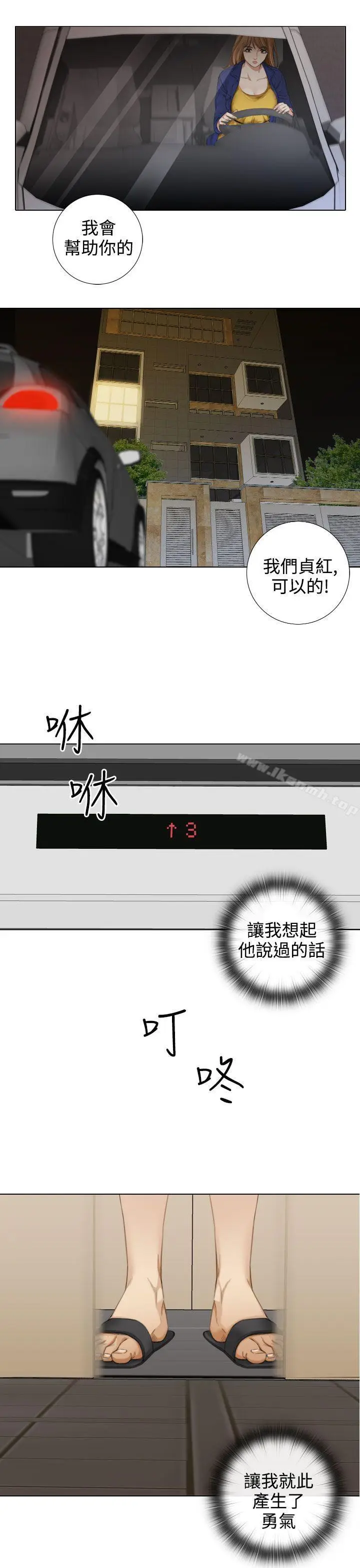 漫画《TOUCH ME》第14话第7张图