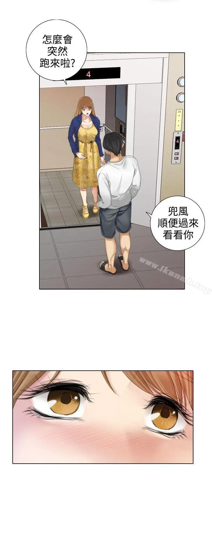 漫画《TOUCH ME》第14话第8张图