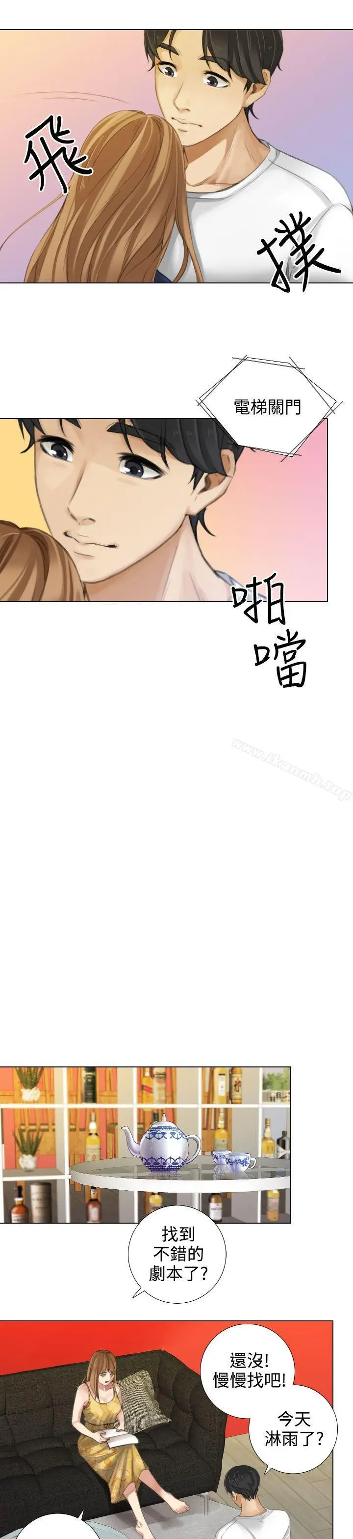 漫画《TOUCH ME》第14话第9张图