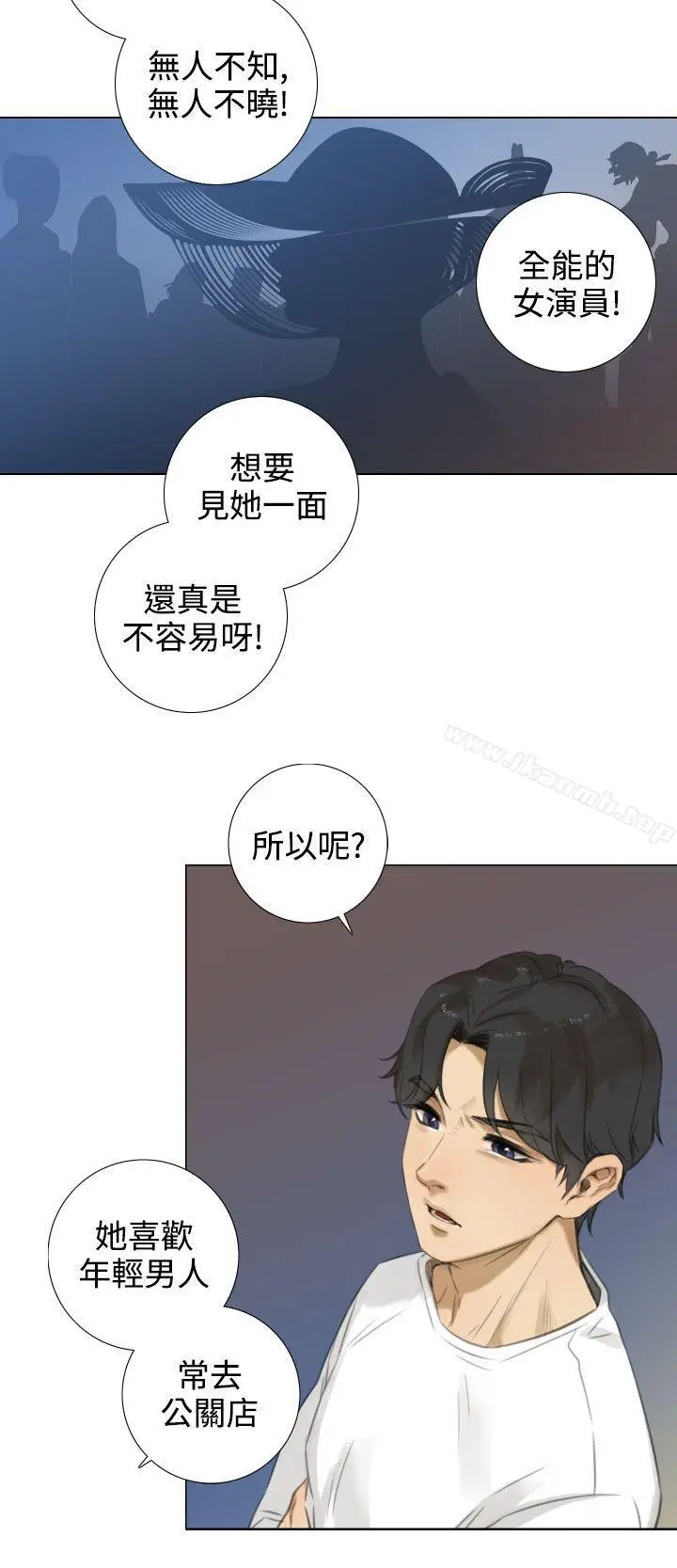 漫画《TOUCH ME》第15话第10张图