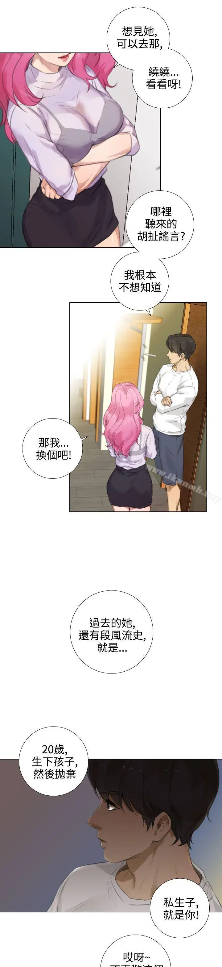 漫画《TOUCH ME》第15话第11张图