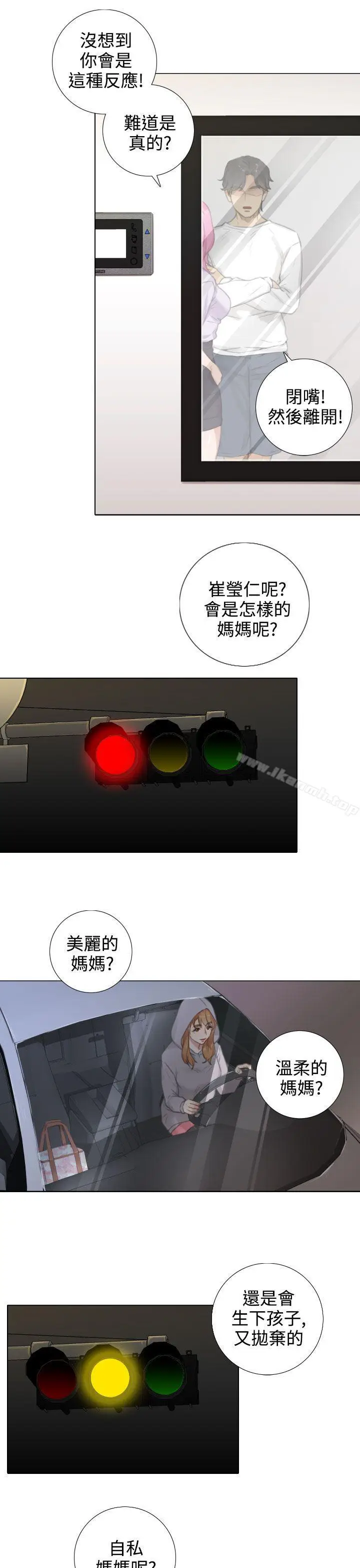 漫画《TOUCH ME》第15话第13张图