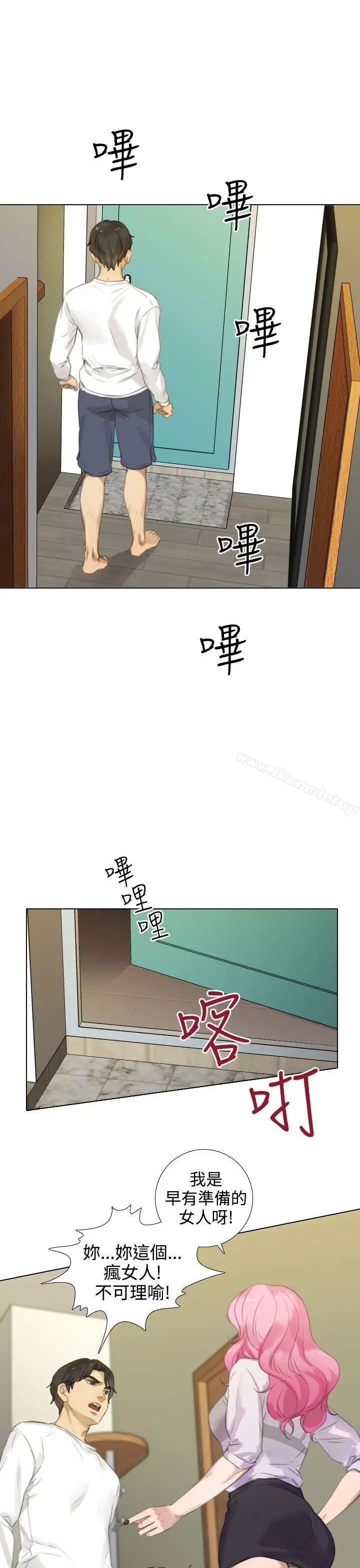 漫画《TOUCH ME》第15话第7张图