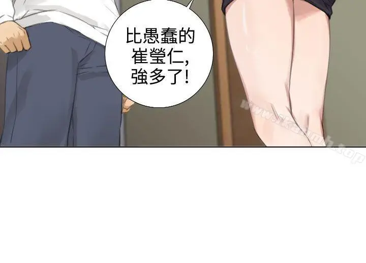 漫画《TOUCH ME》第15话第8张图