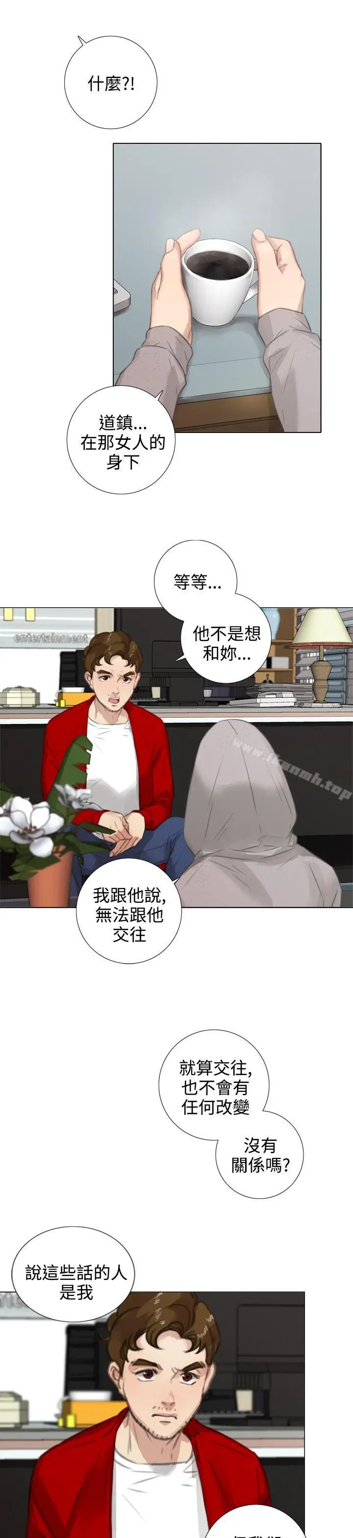 漫画《TOUCH ME》第16话第11张图