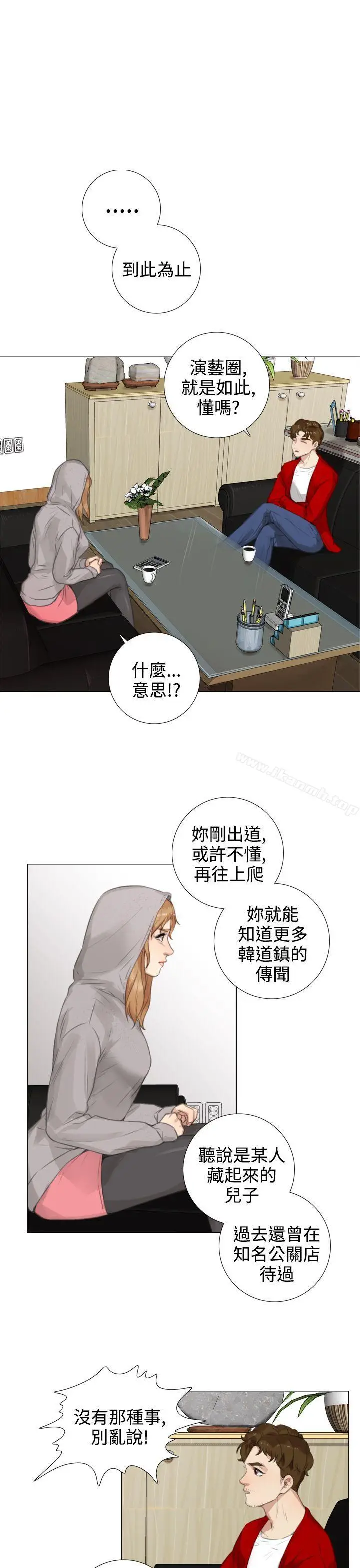 漫画《TOUCH ME》第16话第13张图
